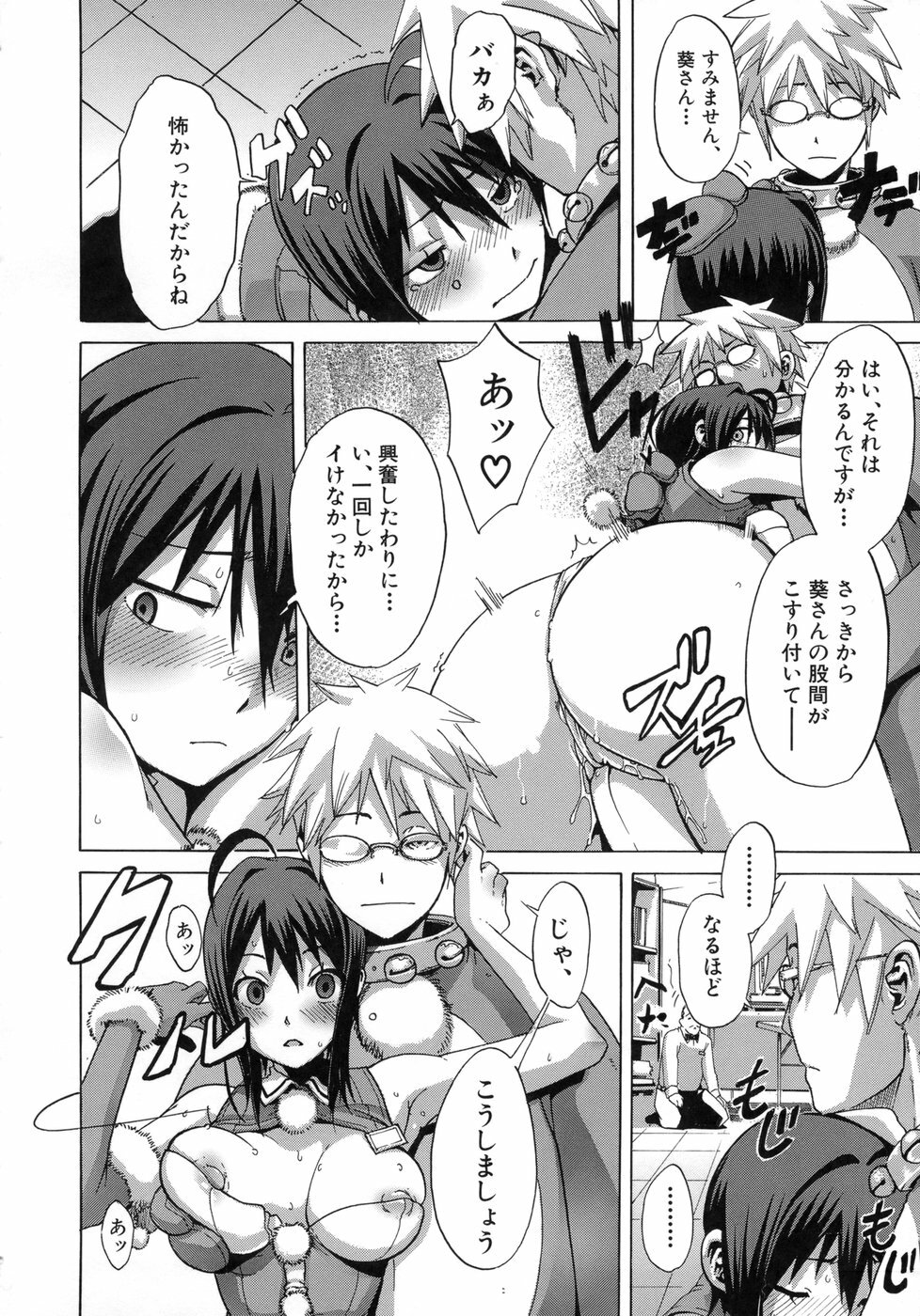 [ShindoL] Sarashi Ai page 103 full