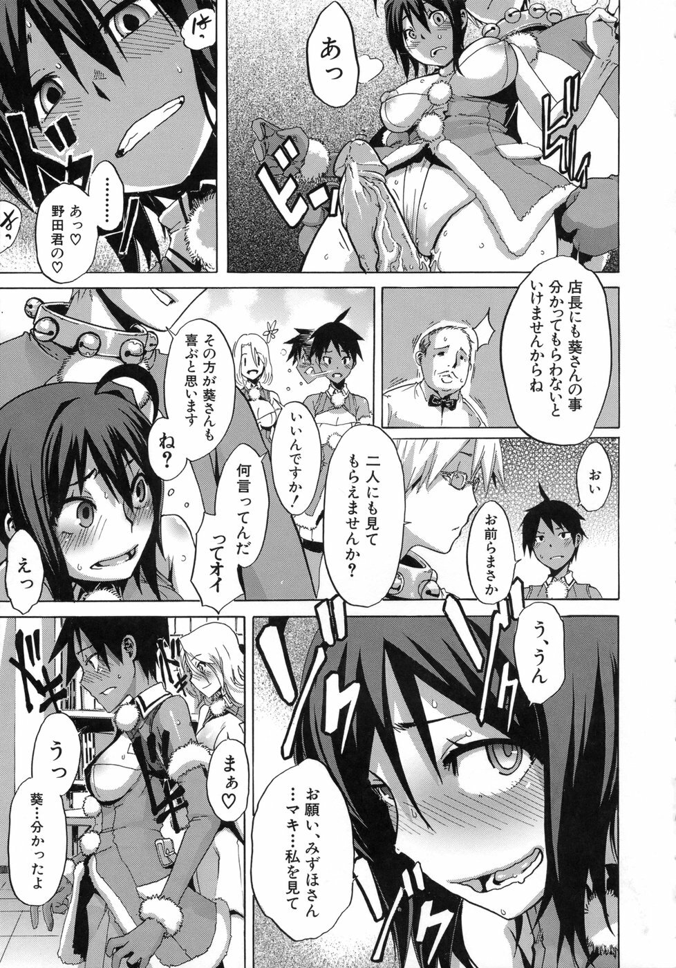 [ShindoL] Sarashi Ai page 104 full