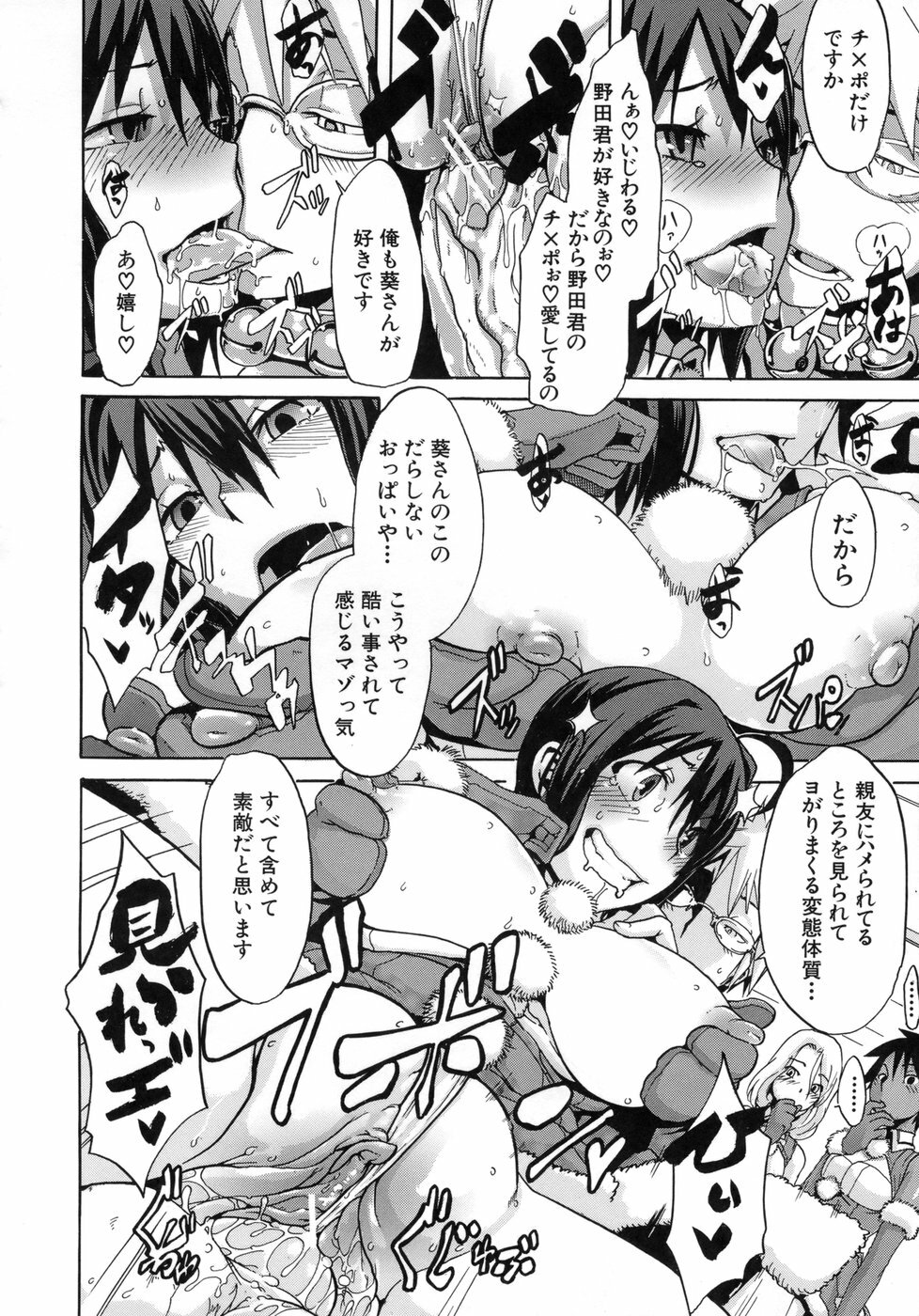 [ShindoL] Sarashi Ai page 107 full