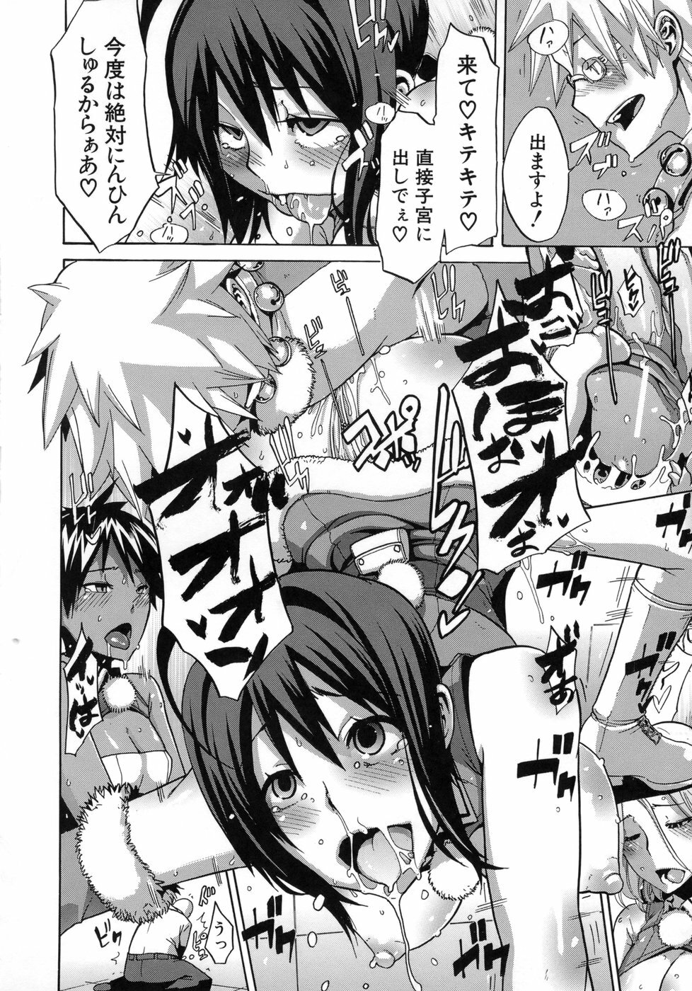 [ShindoL] Sarashi Ai page 113 full