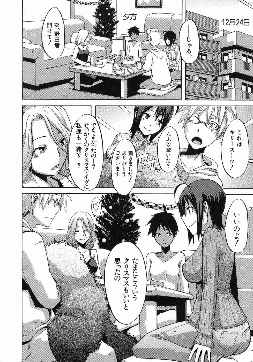 [ShindoL] Sarashi Ai page 115 full