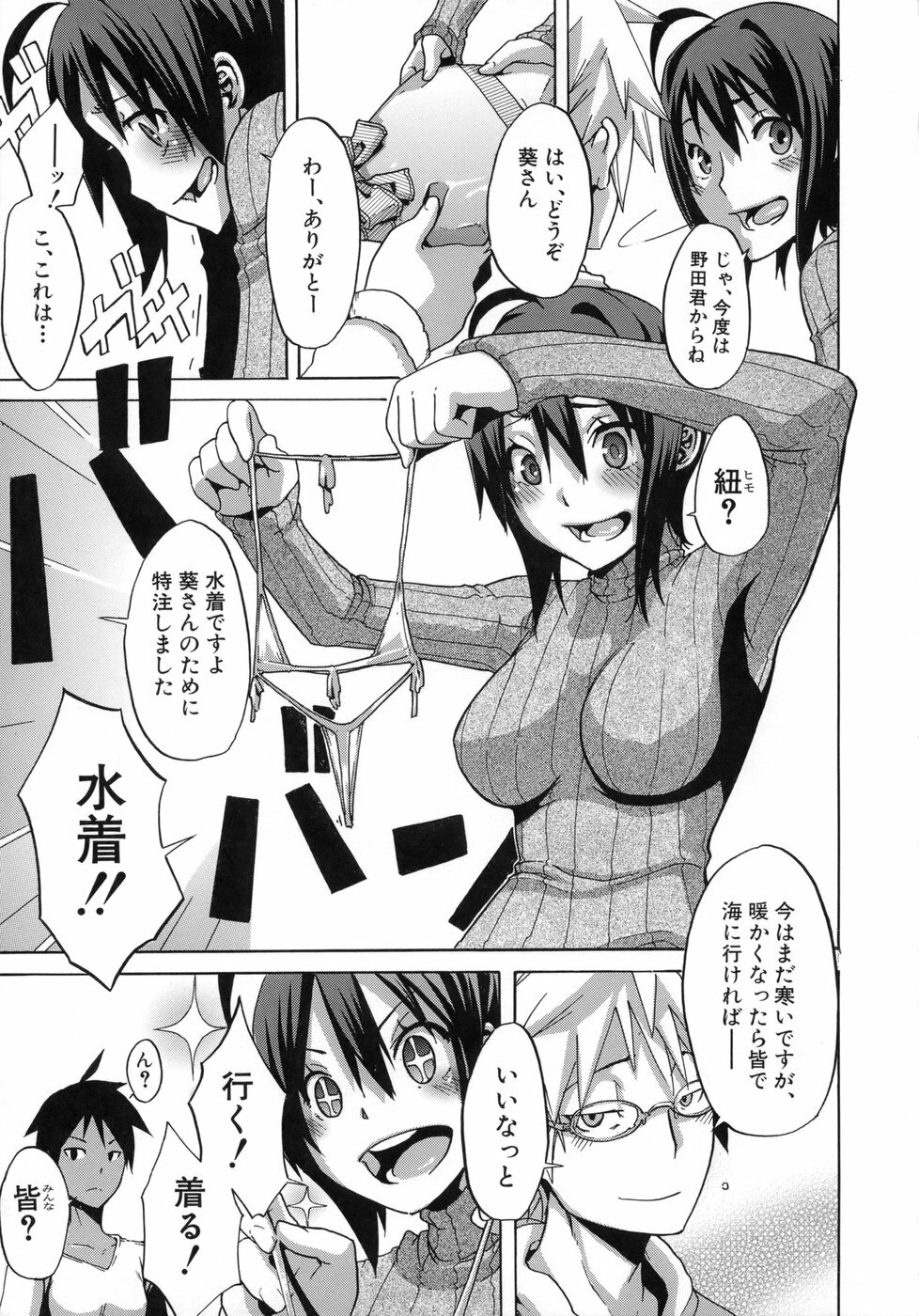 [ShindoL] Sarashi Ai page 116 full