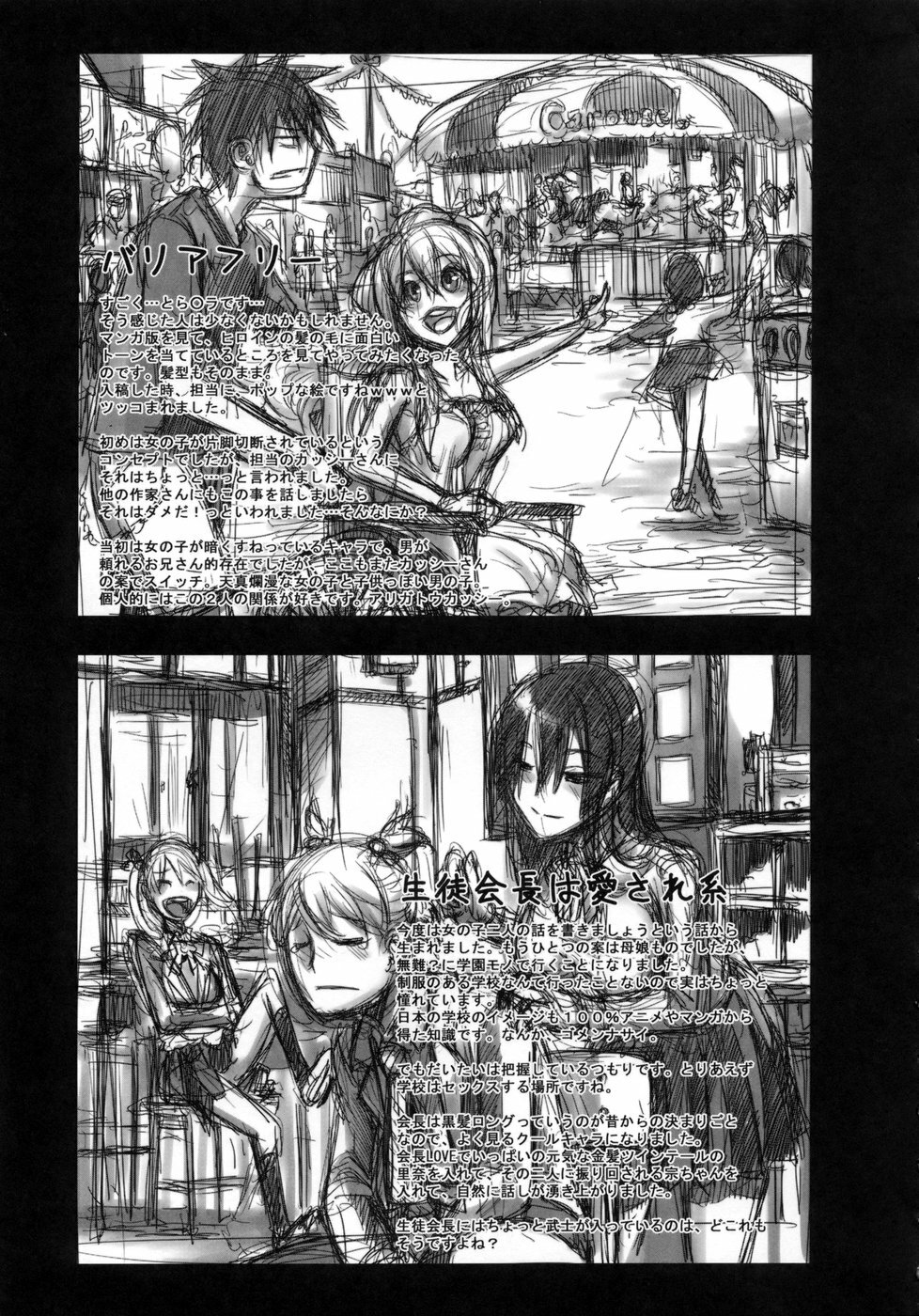 [ShindoL] Sarashi Ai page 118 full
