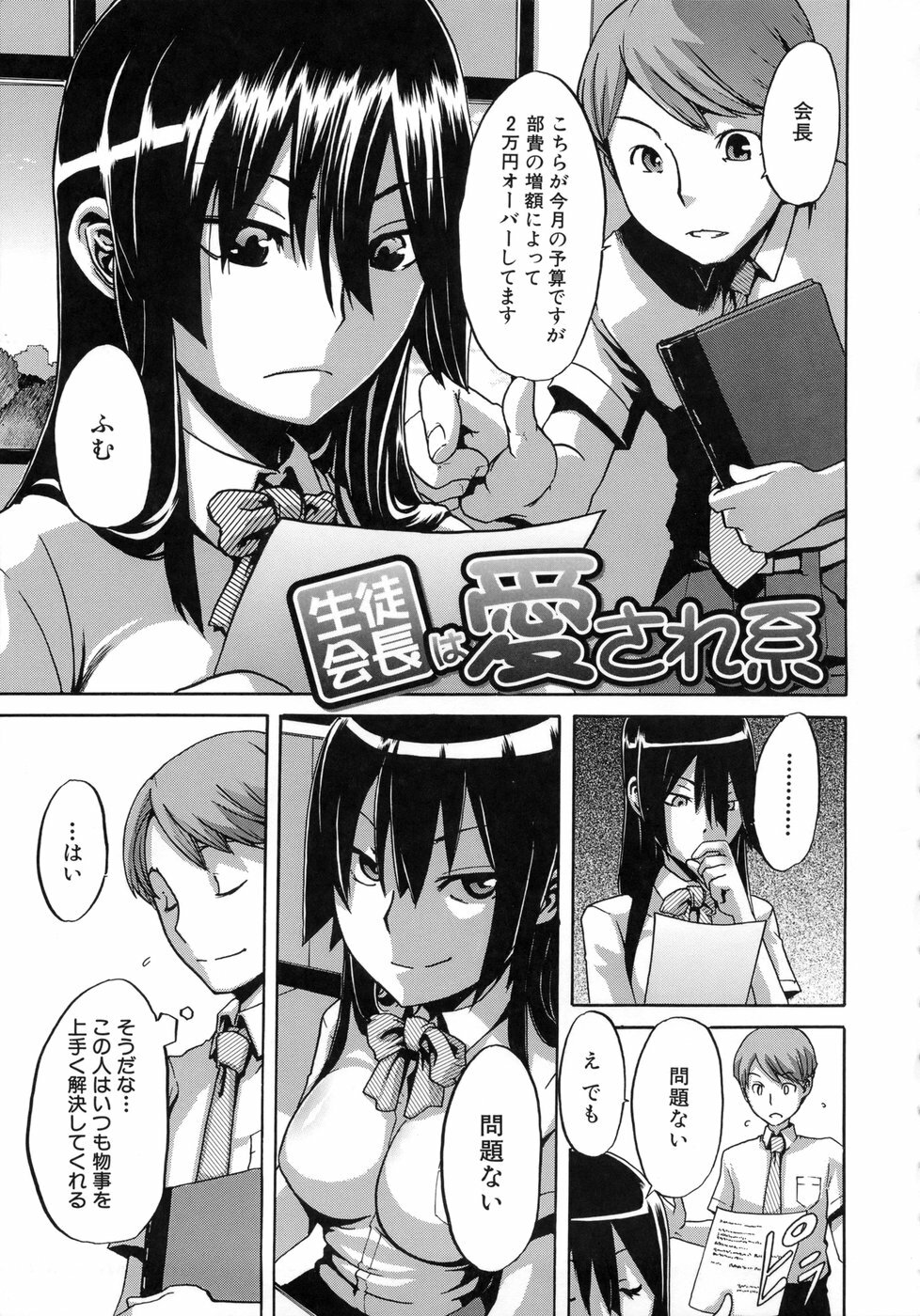 [ShindoL] Sarashi Ai page 124 full