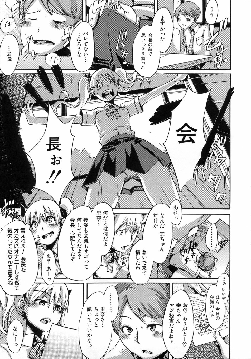 [ShindoL] Sarashi Ai page 126 full