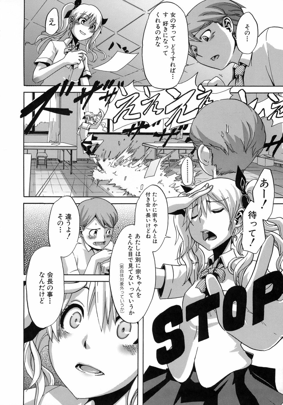 [ShindoL] Sarashi Ai page 127 full