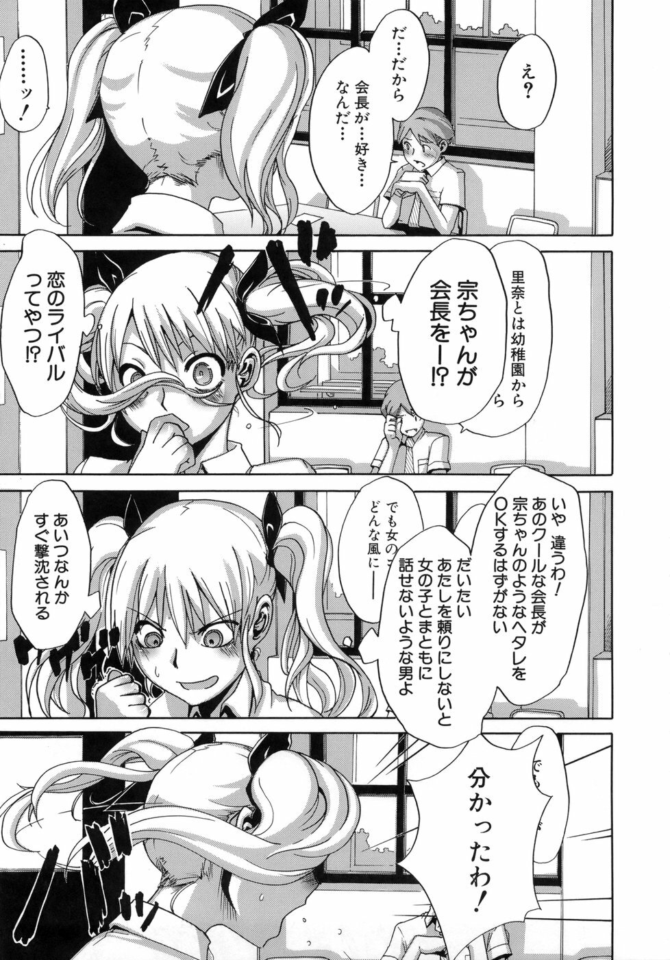 [ShindoL] Sarashi Ai page 128 full