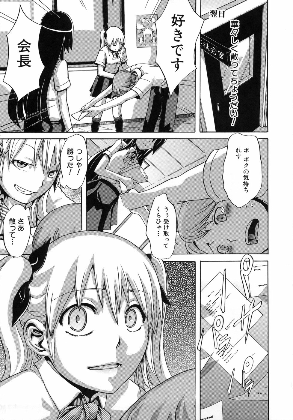 [ShindoL] Sarashi Ai page 130 full