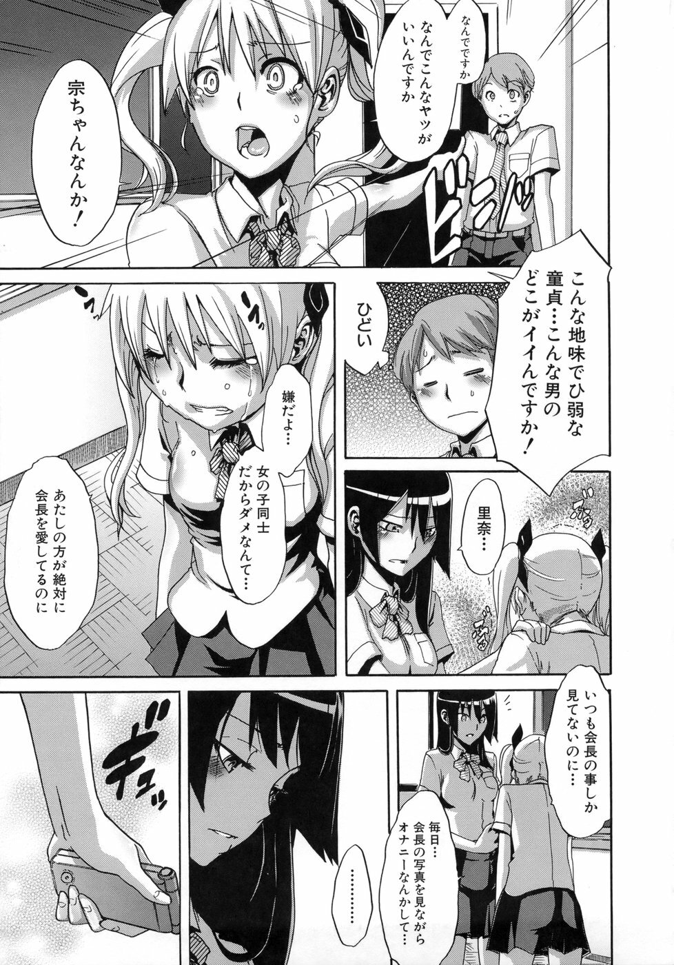 [ShindoL] Sarashi Ai page 132 full