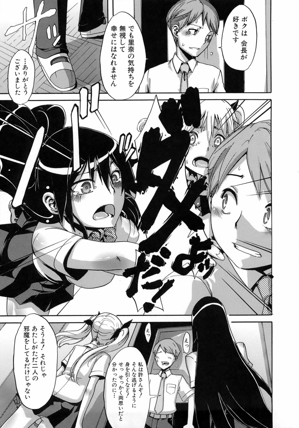 [ShindoL] Sarashi Ai page 134 full