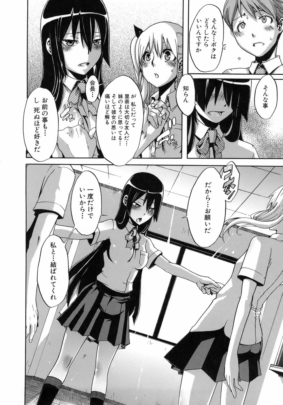 [ShindoL] Sarashi Ai page 135 full