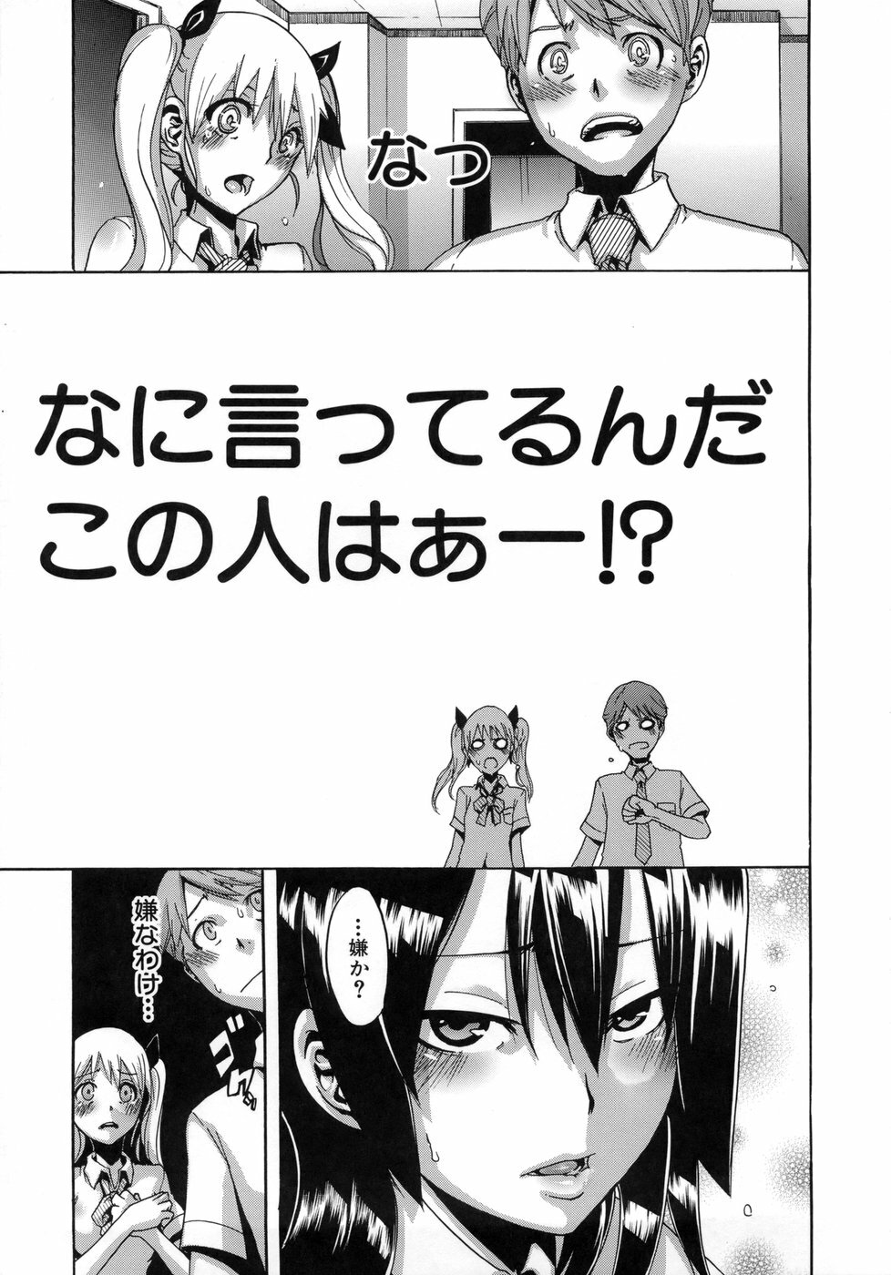 [ShindoL] Sarashi Ai page 136 full