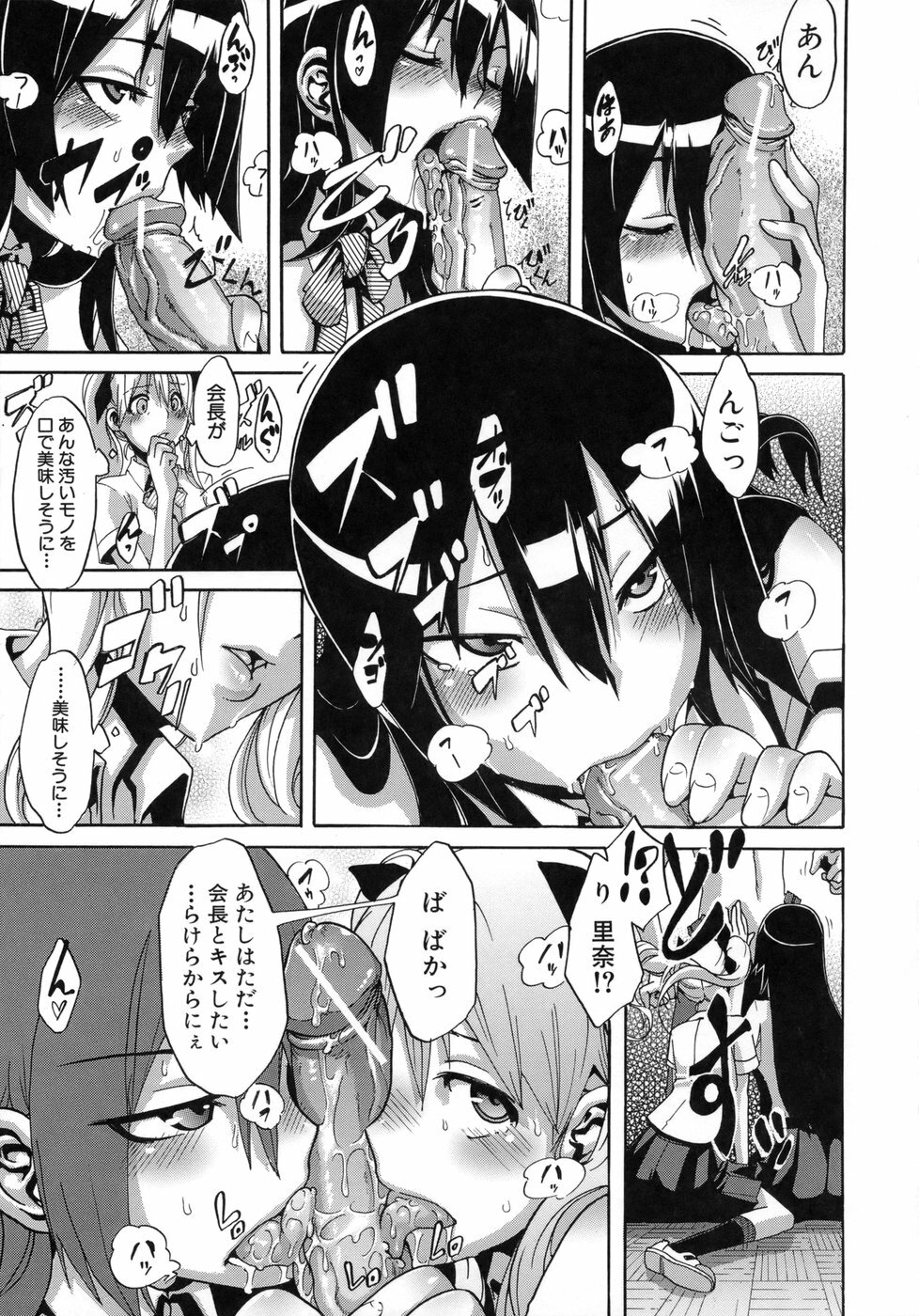 [ShindoL] Sarashi Ai page 140 full