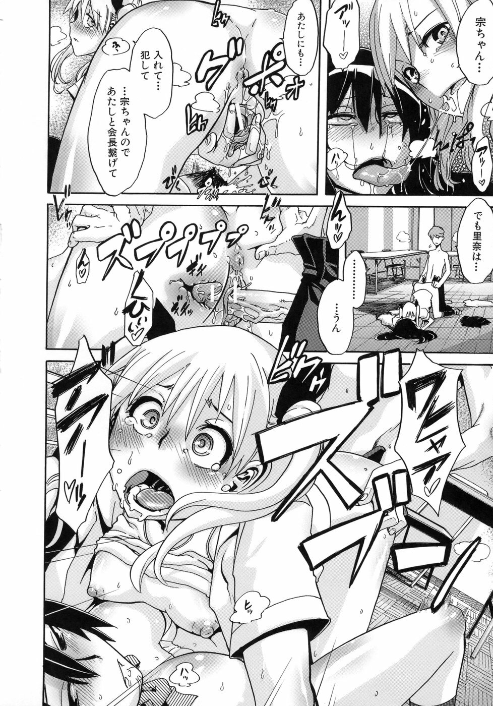 [ShindoL] Sarashi Ai page 149 full