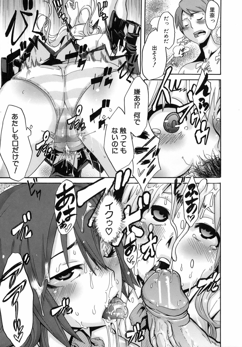 [ShindoL] Sarashi Ai page 150 full