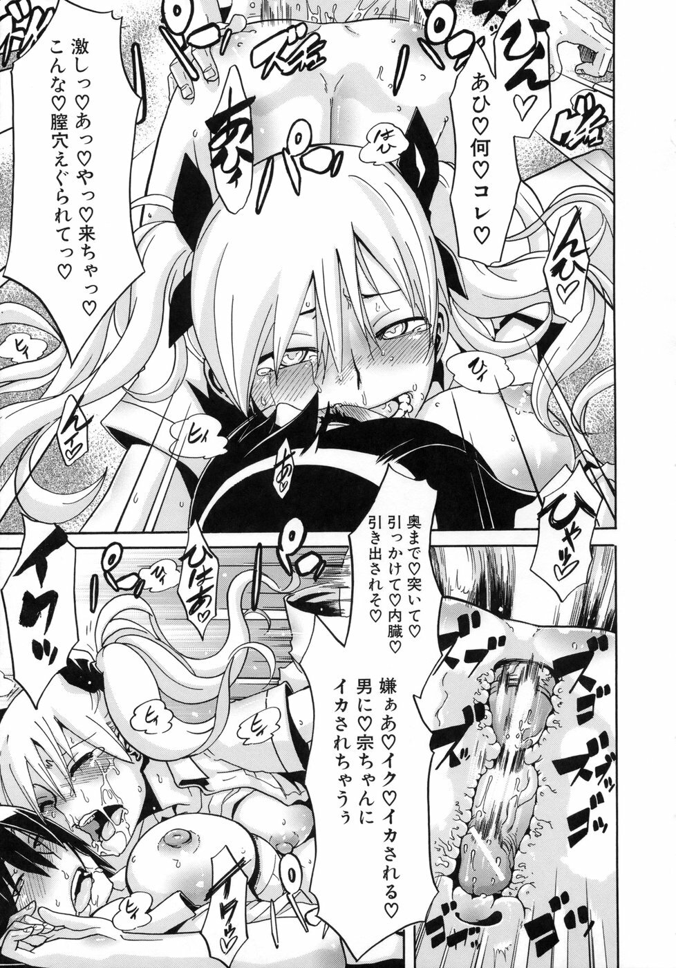[ShindoL] Sarashi Ai page 152 full