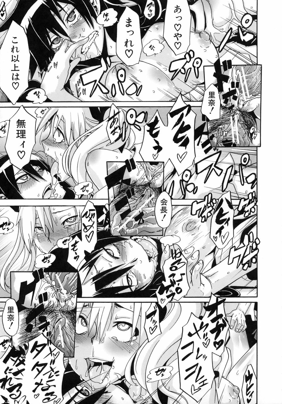 [ShindoL] Sarashi Ai page 154 full