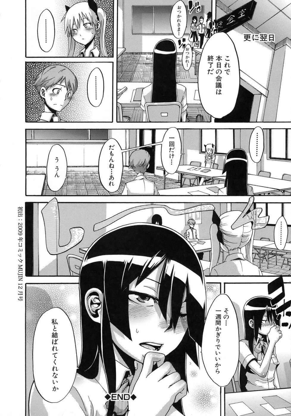[ShindoL] Sarashi Ai page 157 full