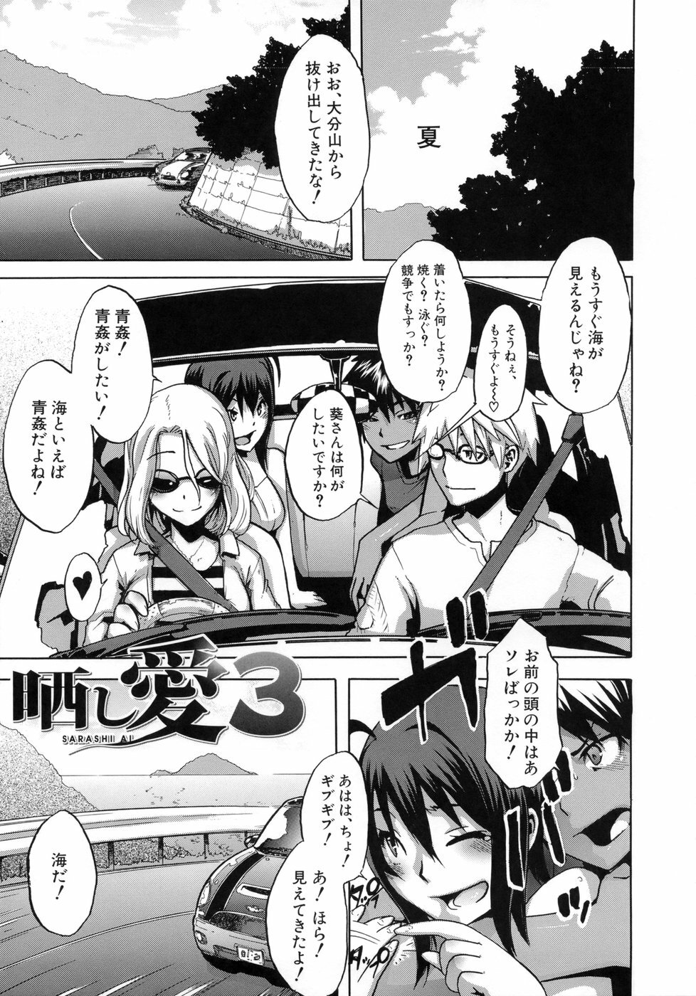 [ShindoL] Sarashi Ai page 158 full