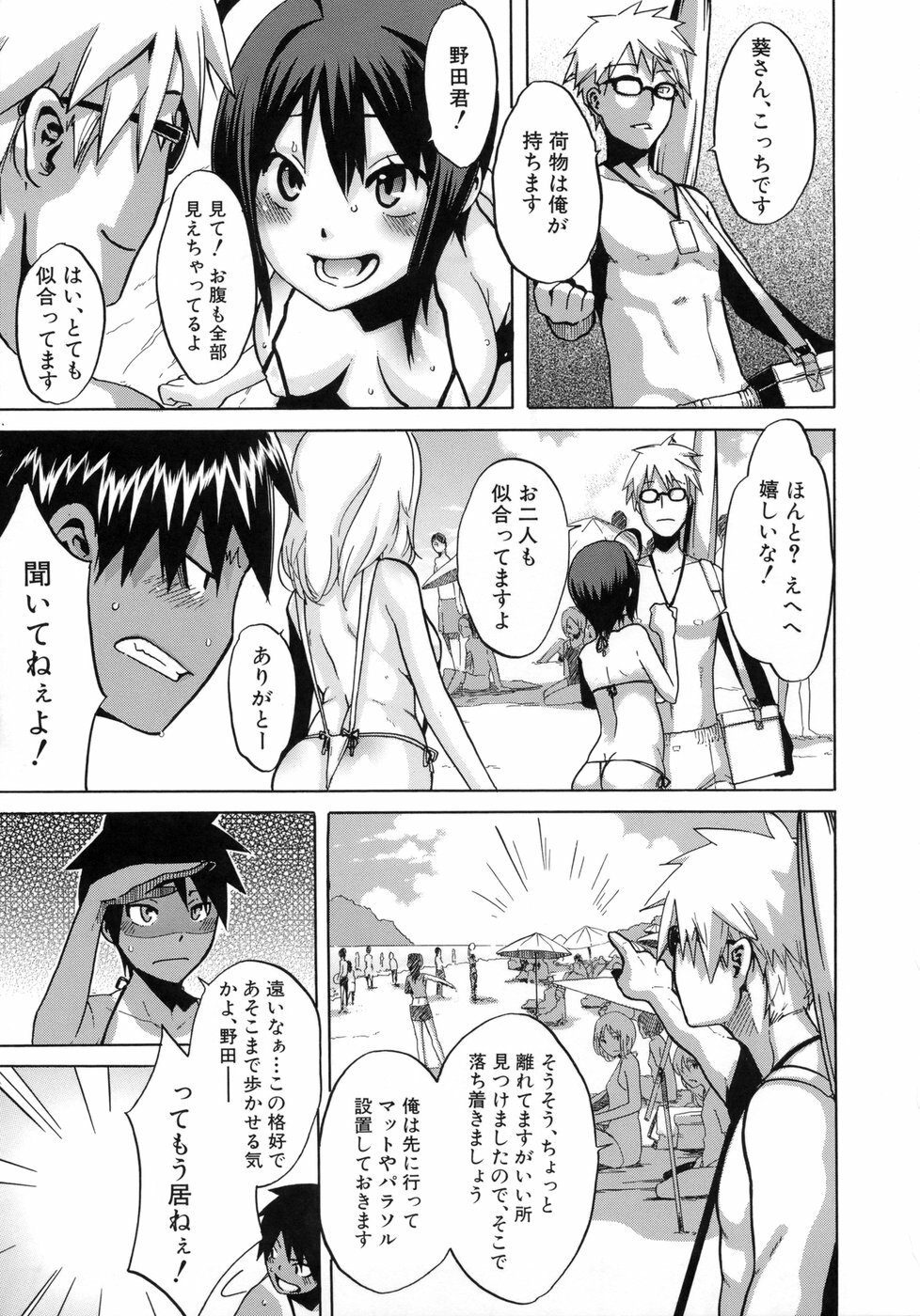 [ShindoL] Sarashi Ai page 162 full
