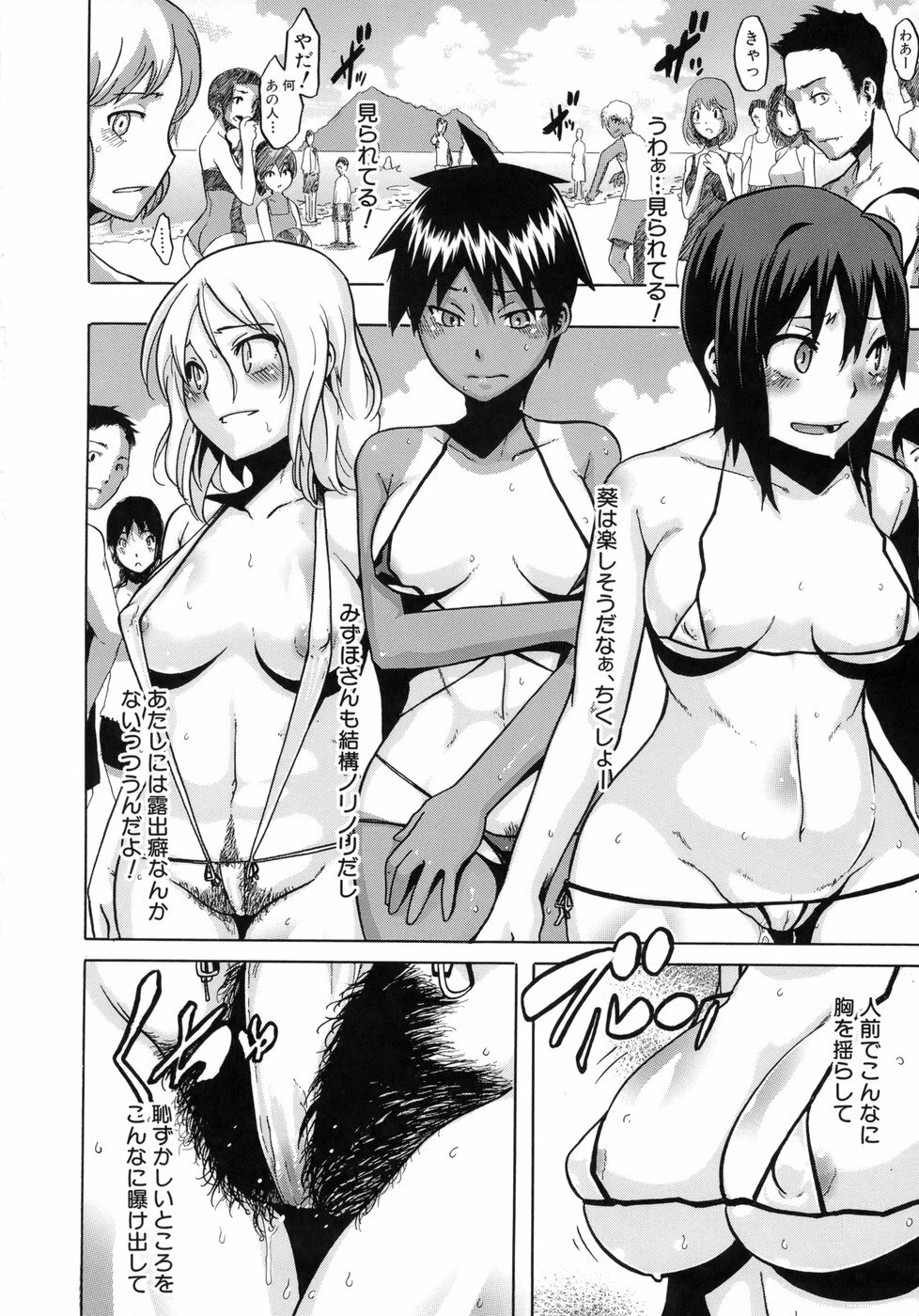 [ShindoL] Sarashi Ai page 163 full