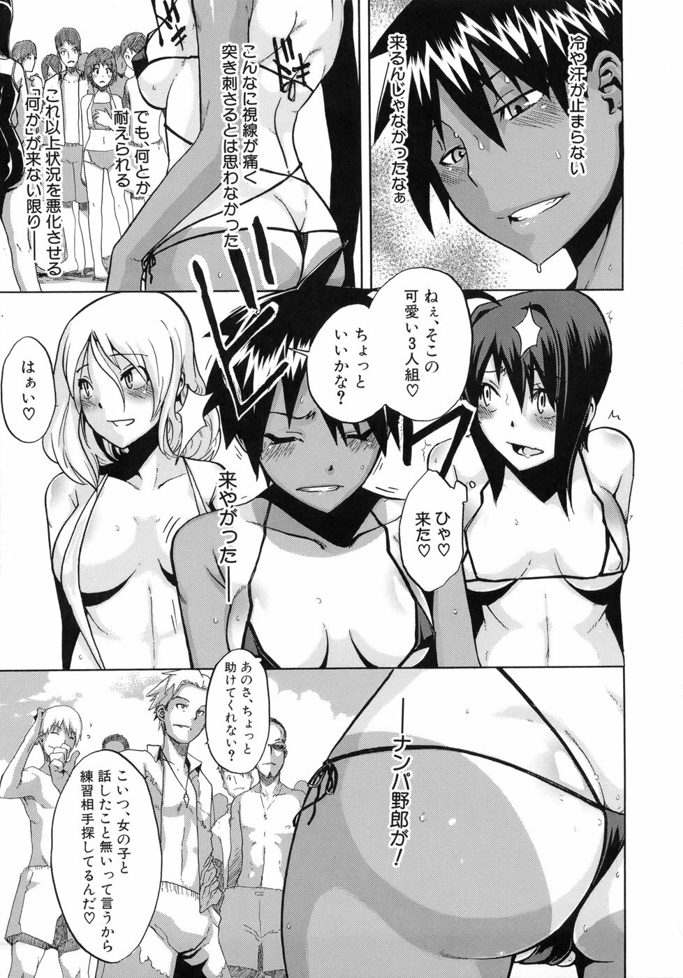[ShindoL] Sarashi Ai page 164 full