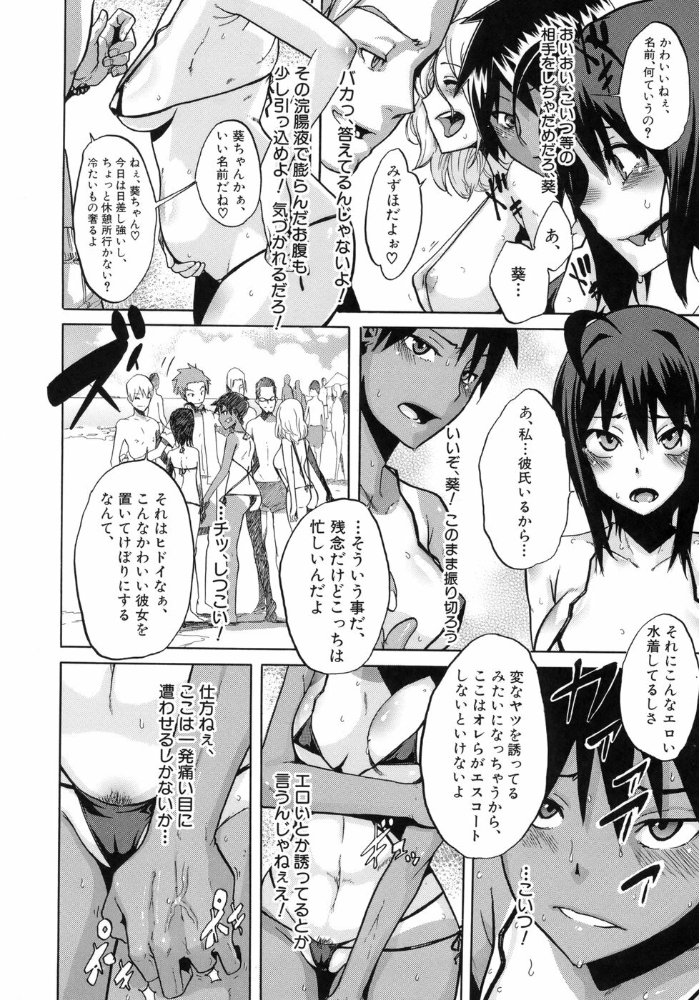 [ShindoL] Sarashi Ai page 165 full