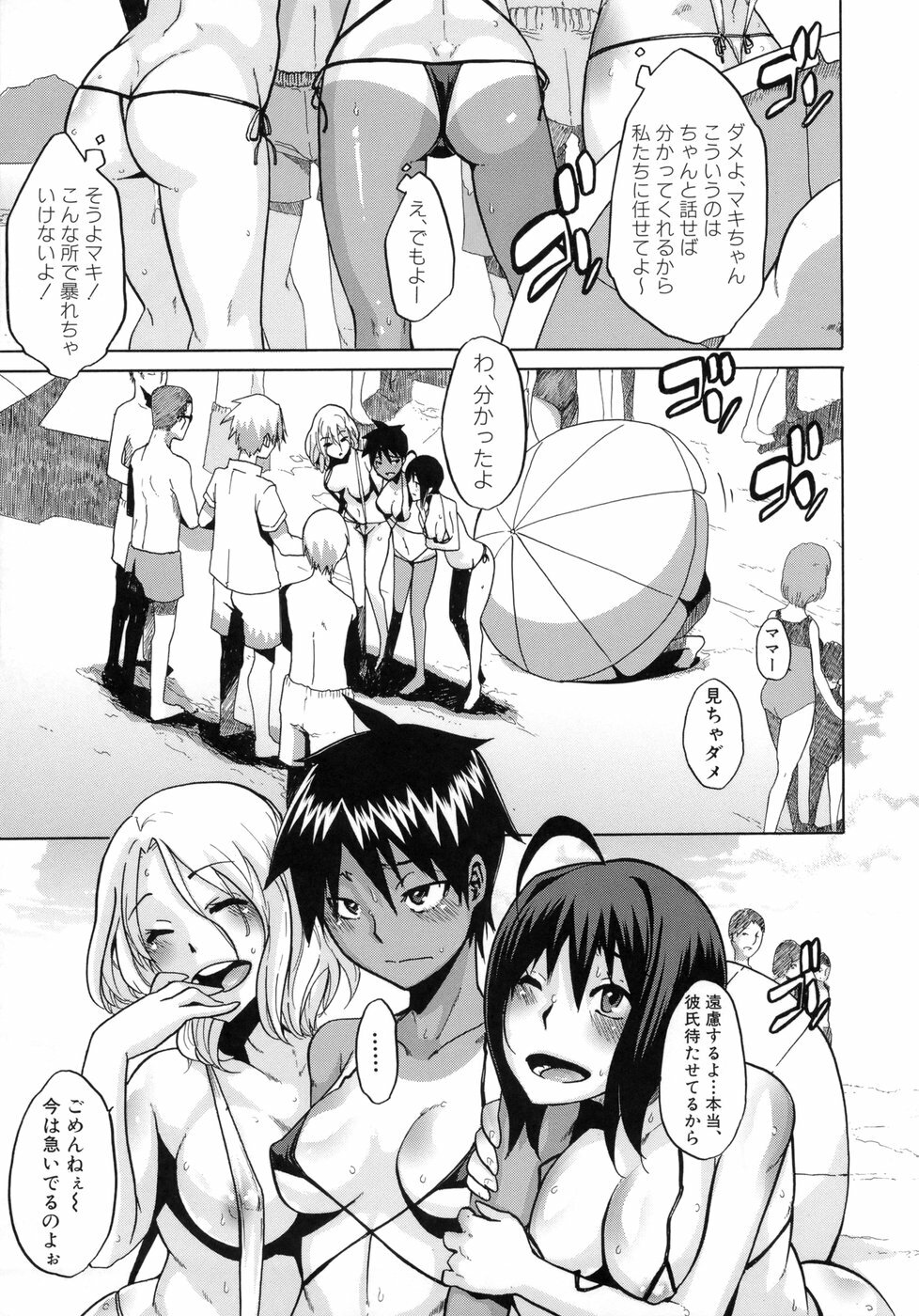 [ShindoL] Sarashi Ai page 166 full