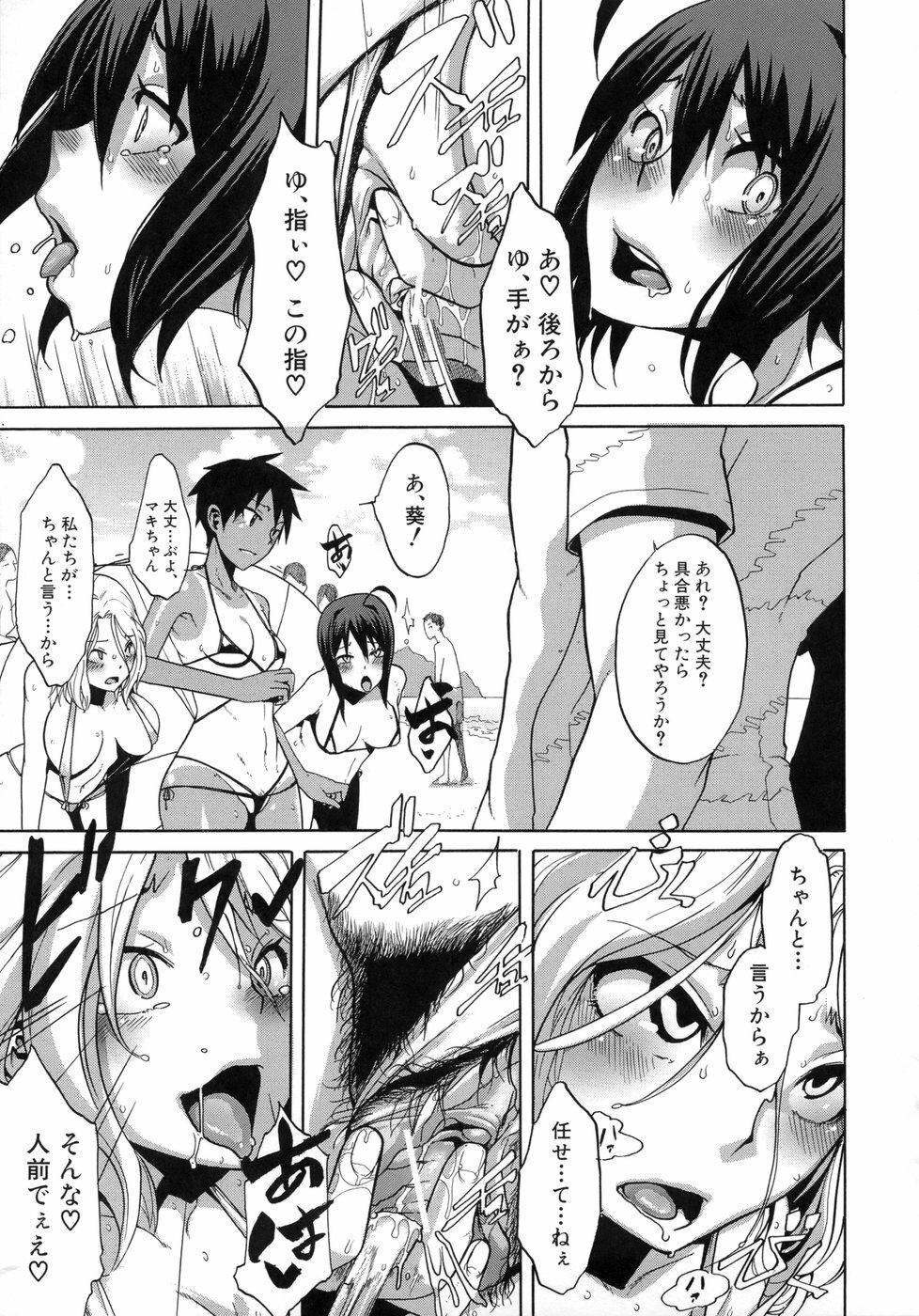 [ShindoL] Sarashi Ai page 168 full