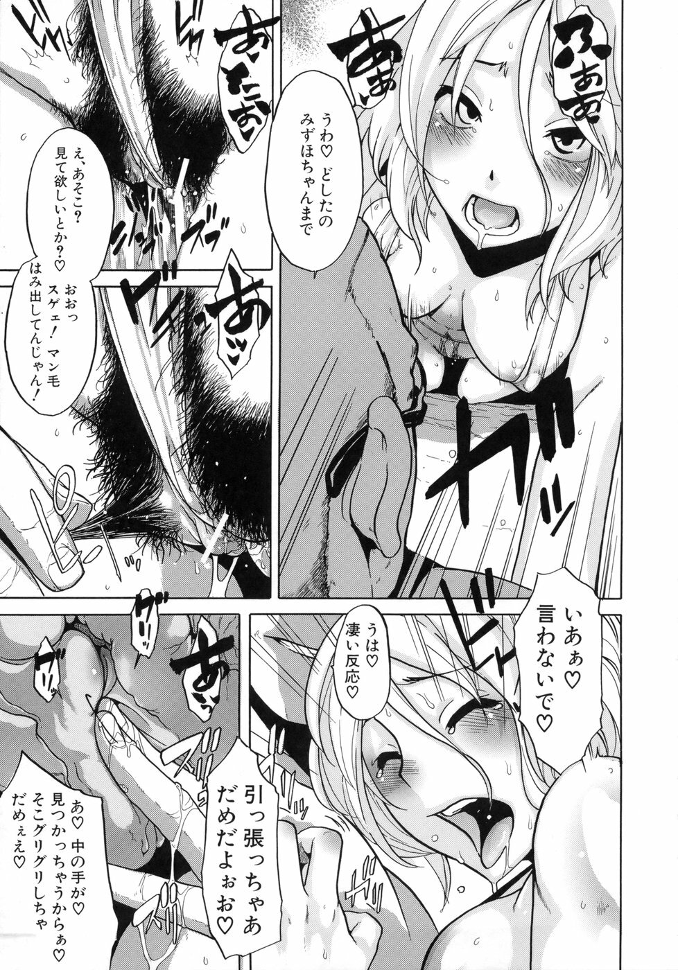 [ShindoL] Sarashi Ai page 170 full