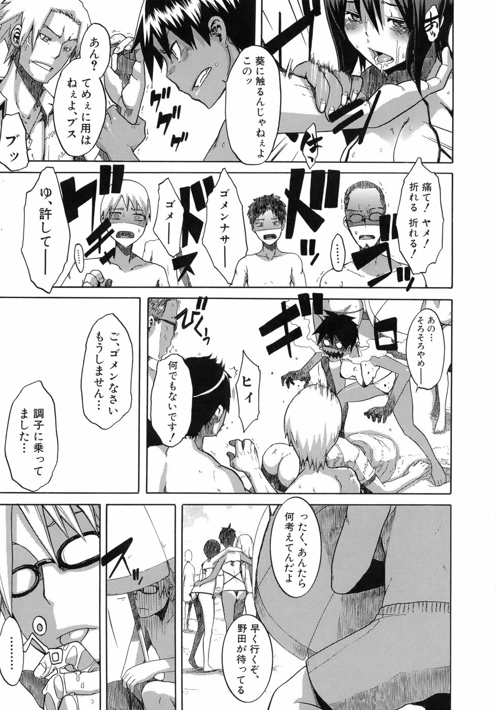 [ShindoL] Sarashi Ai page 172 full
