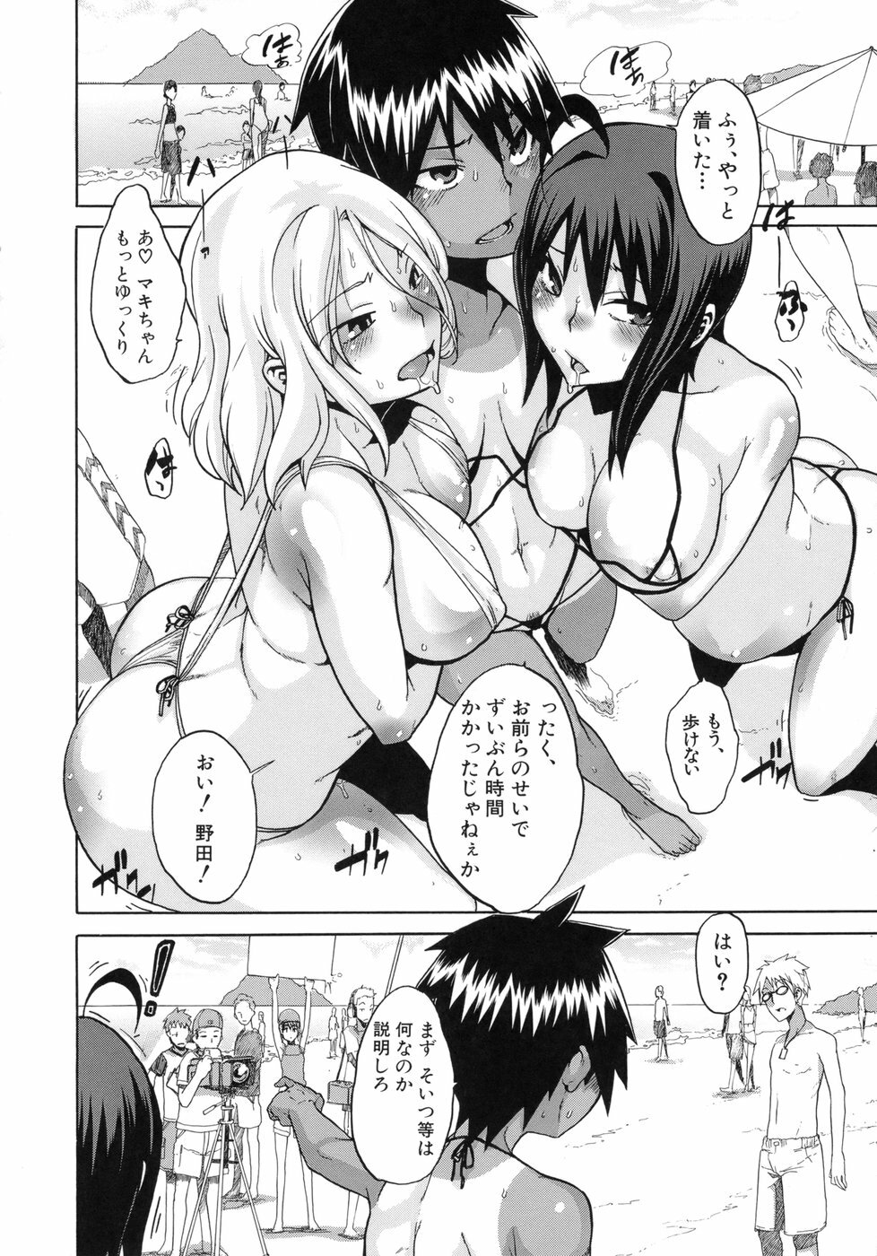 [ShindoL] Sarashi Ai page 173 full