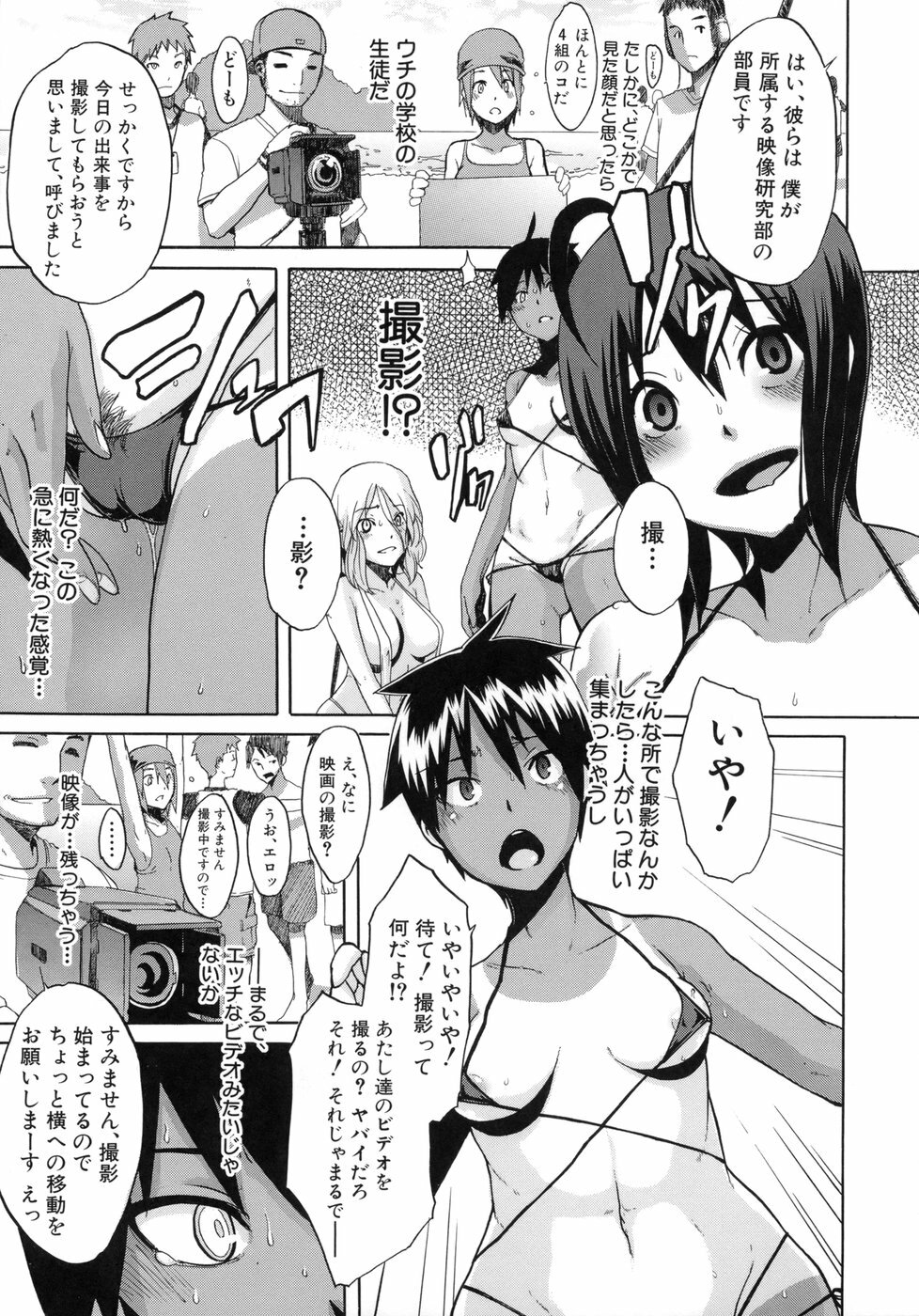 [ShindoL] Sarashi Ai page 174 full