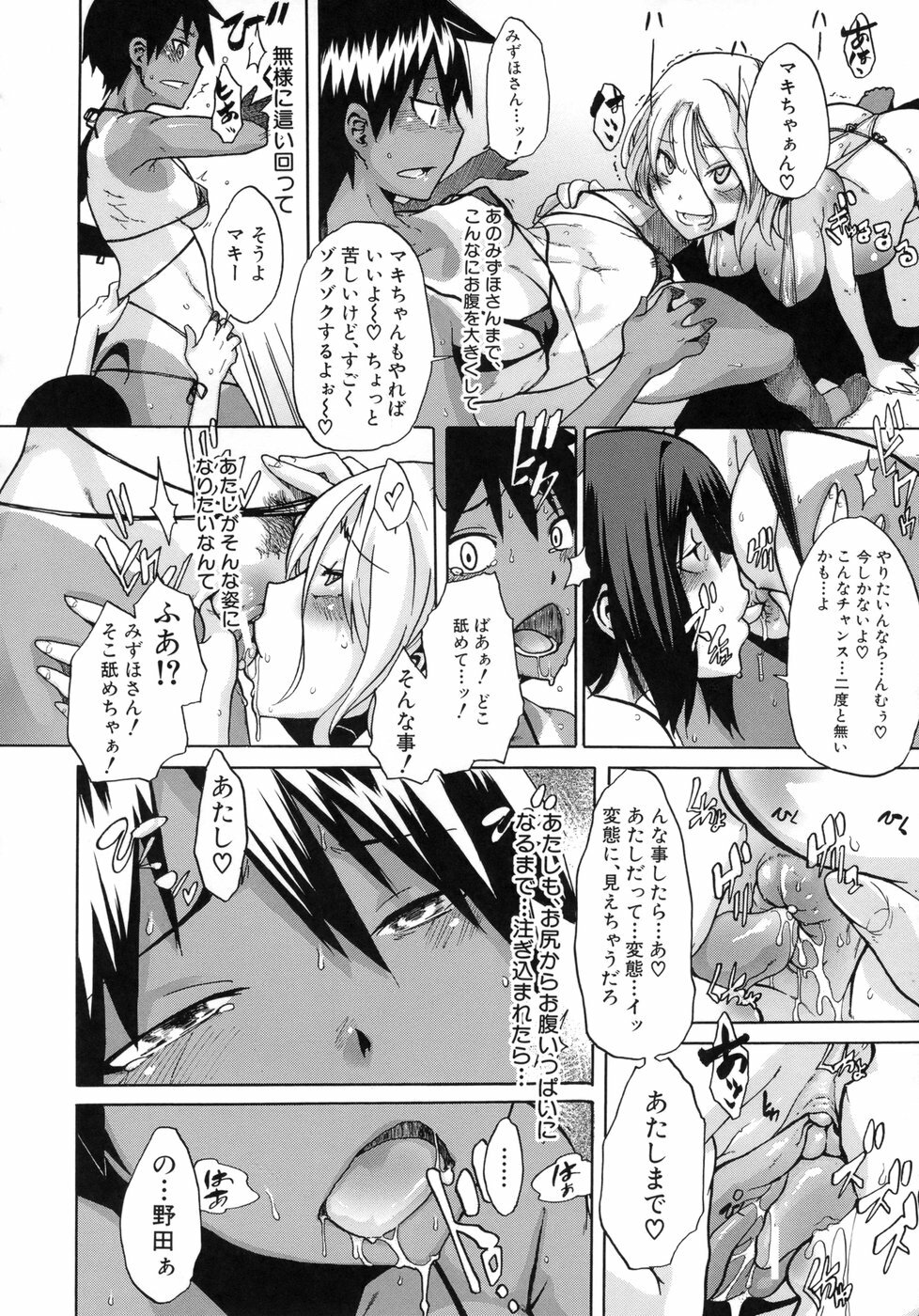 [ShindoL] Sarashi Ai page 177 full