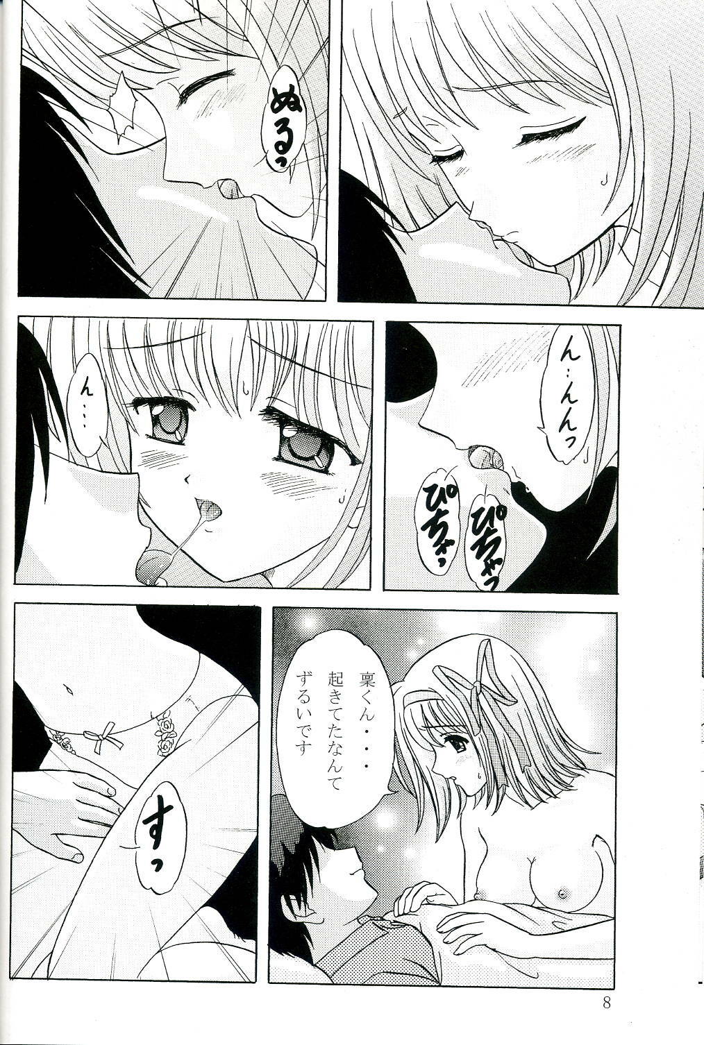 (SC27) [Chandora, Lunch BOX (Makunouchi Isami)] Lunch Box 68 - Rin-kun desu kara (Shuffle!) page 7 full