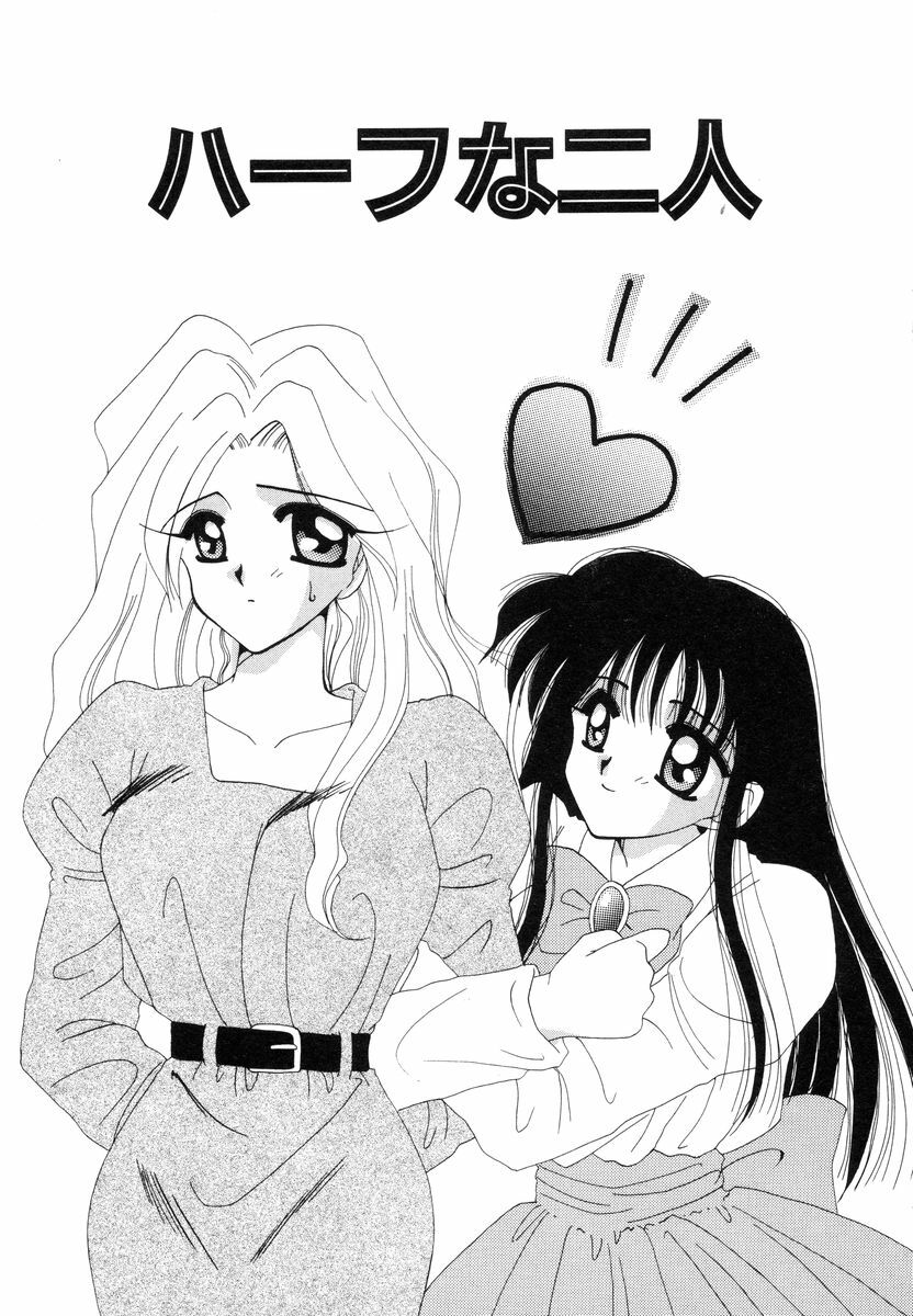 [Sakura Mitono] Sweet Heart page 106 full