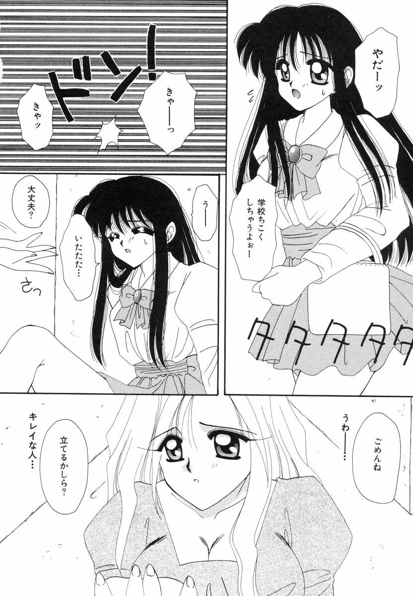 [Sakura Mitono] Sweet Heart page 107 full