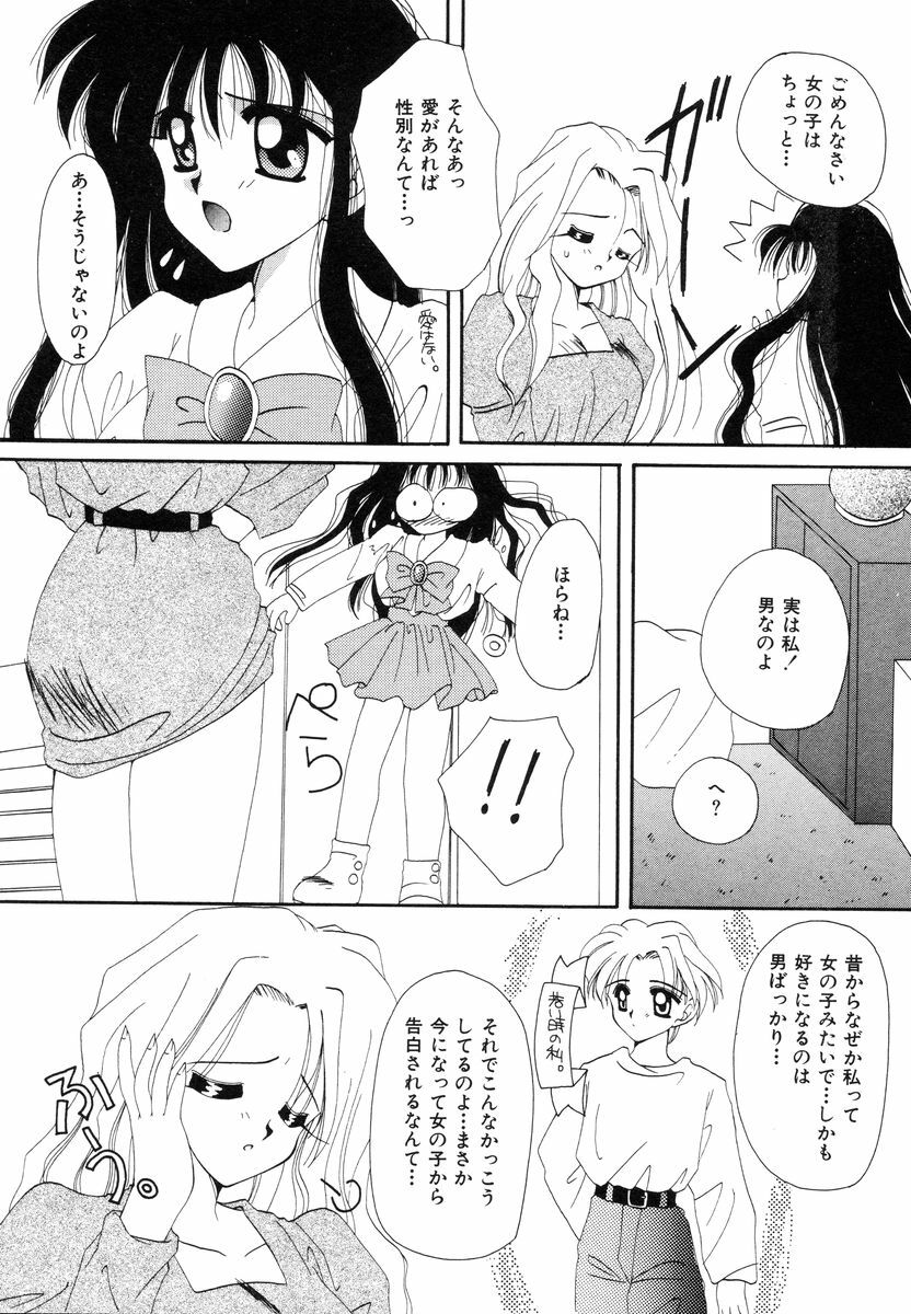 [Sakura Mitono] Sweet Heart page 109 full
