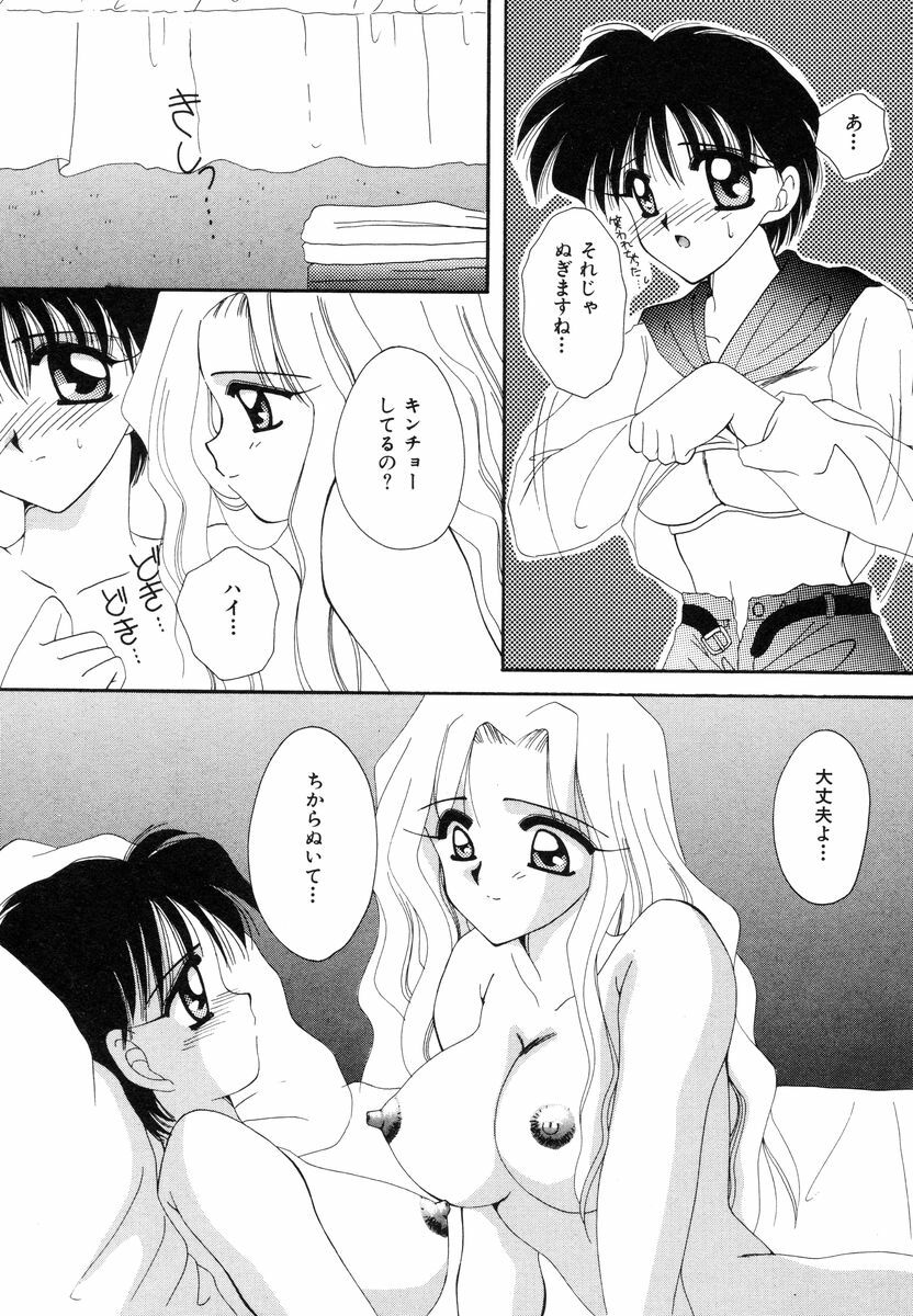 [Sakura Mitono] Sweet Heart page 113 full