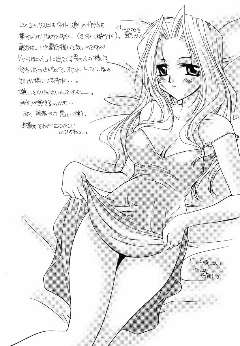 [Sakura Mitono] Sweet Heart page 176 full