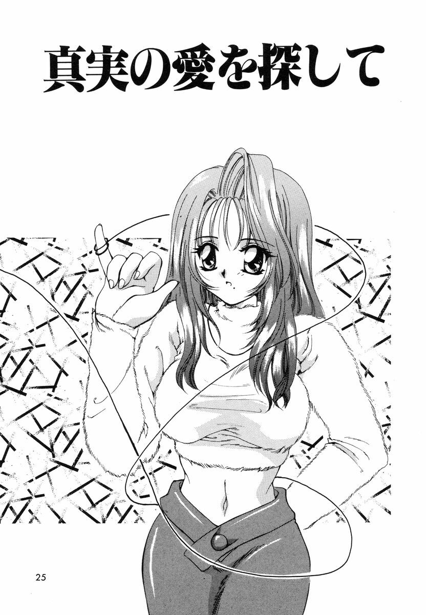 [Sakura Mitono] Sweet Heart page 24 full