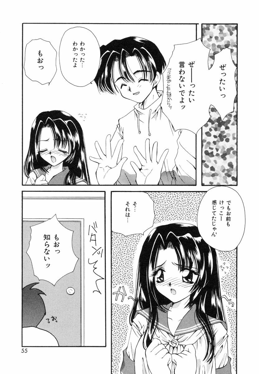 [Sakura Mitono] Sweet Heart page 54 full