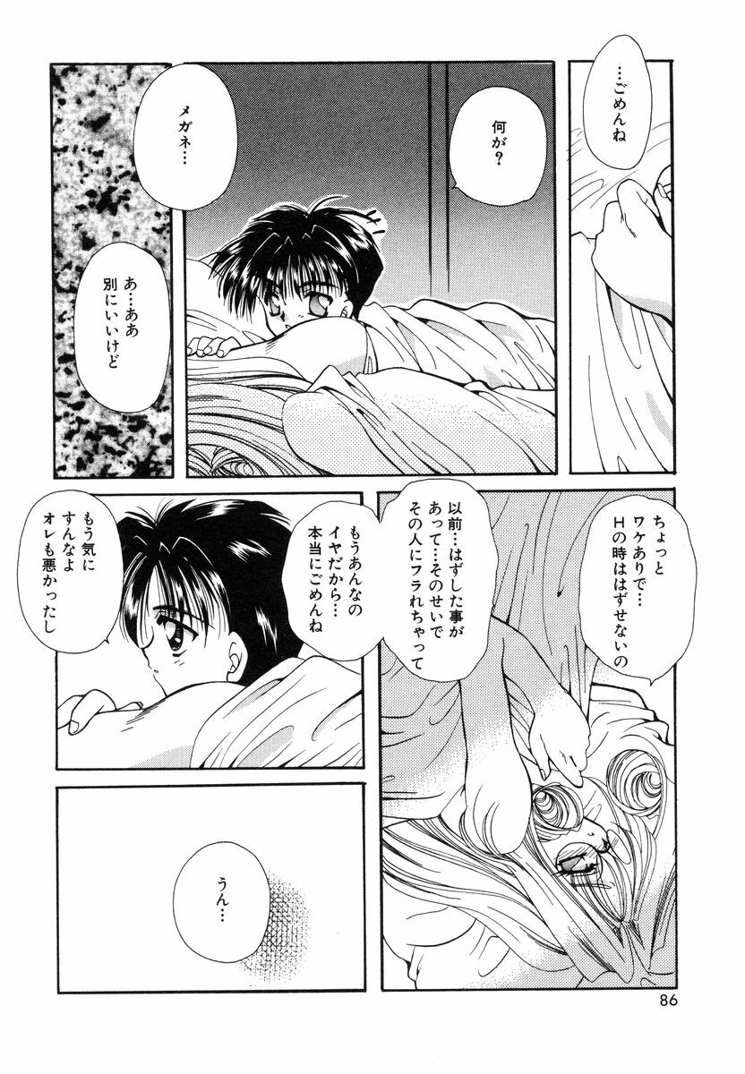 [Sakura Mitono] Sweet Heart page 85 full
