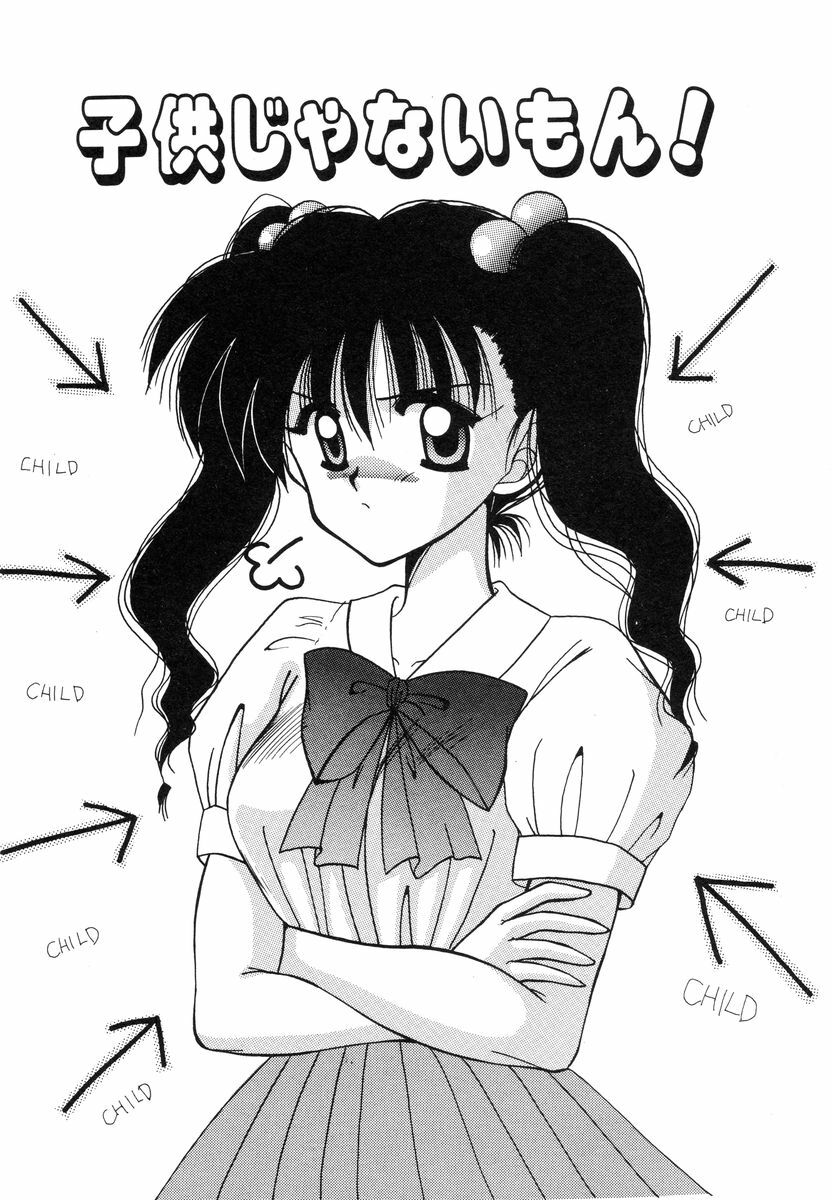 [Sakura Mitono] Sweet Heart page 96 full