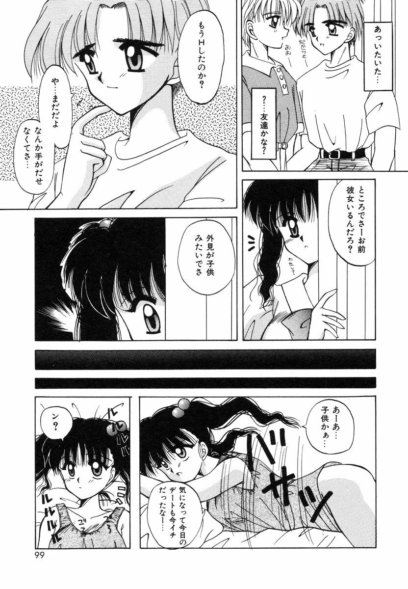 [Sakura Mitono] Sweet Heart page 98 full