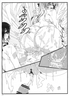 (C77) [Kara no Tsuki (Toono Yayoi)] Touhou Mousou Kyou 14 (Touhou Project) - page 19