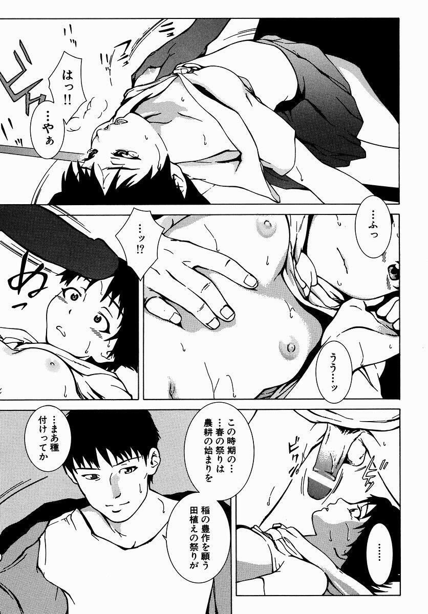 [Yoshimitsu Kura] Fragile page 109 full