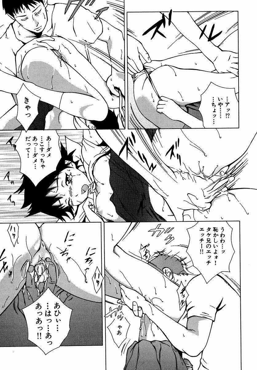 [Yoshimitsu Kura] Fragile page 111 full