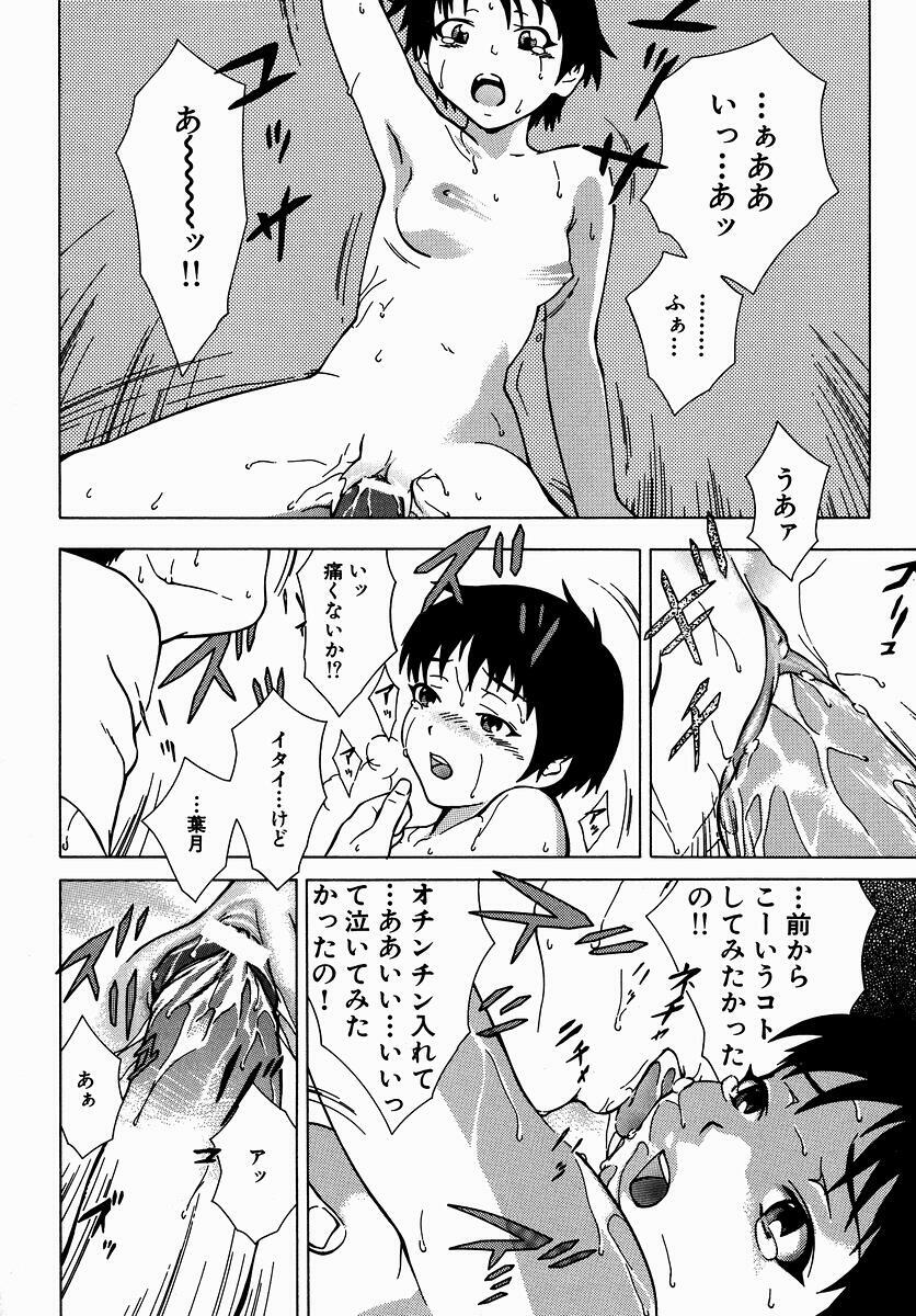 [Yoshimitsu Kura] Fragile page 116 full