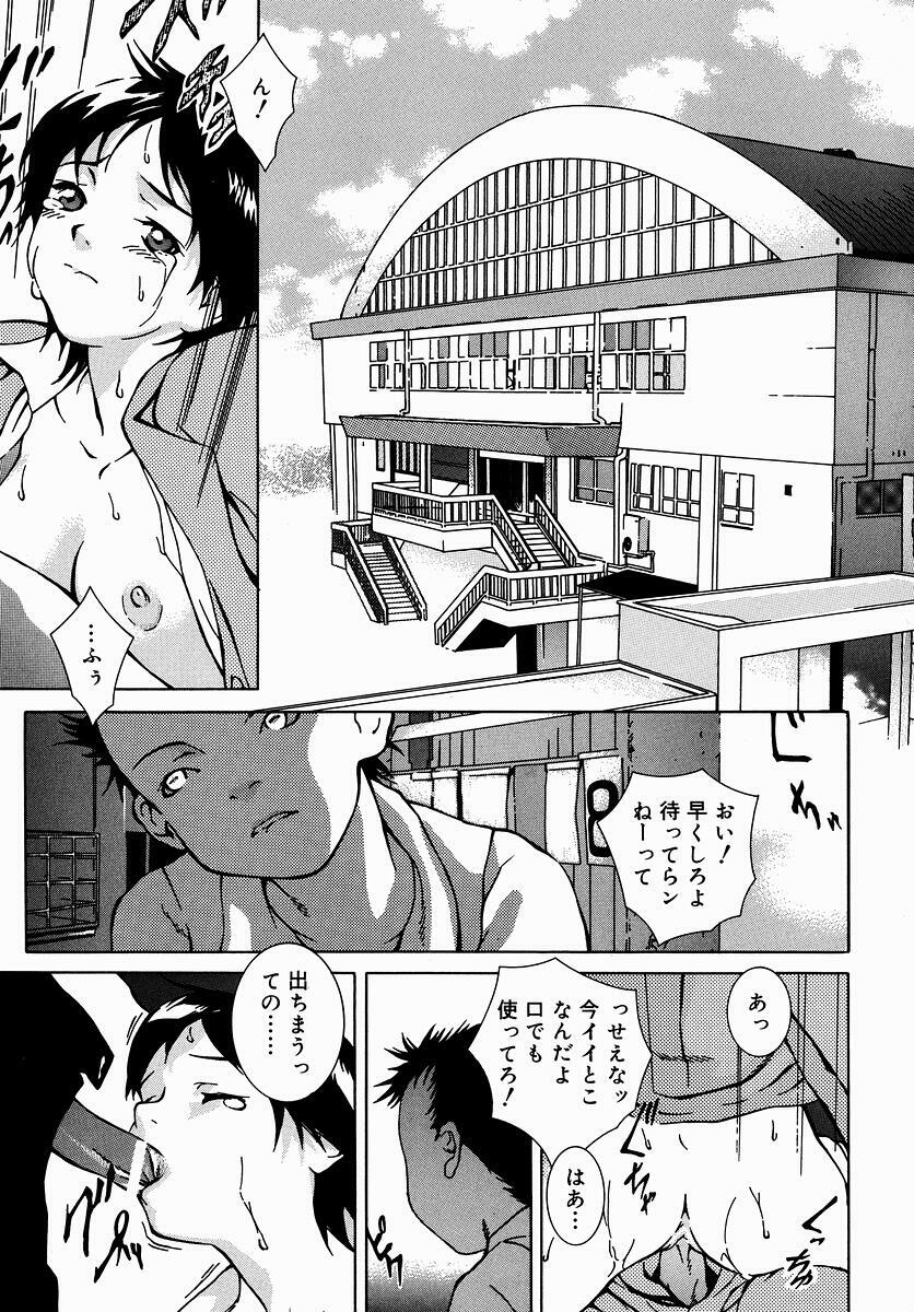 [Yoshimitsu Kura] Fragile page 119 full